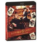 [... sama. ... хочет ~ небо лет ... любовь голова . битва ~] обычная версия Blu-ray/ flat . фиолетовый .[Blu-ray][ возвращенный товар вид другой A]