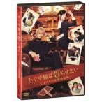 「かぐや様は告らせたい 〜天才たちの恋愛頭脳戦〜」 通常版DVD/平野紫耀[DVD]【返品種別A】