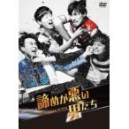 ボイメンステージ「諦めが悪い男たち〜NEVER SAY NEVER〜」/BOYS AND MEN[DVD]【返品種別A】