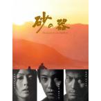 砂の器 DVD-BOX/中居正広[DVD]【返品種別A】