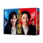 天国と地獄 〜サイコな2人〜 DVD-BOX/綾瀬はるか[DVD]【返品種別A】