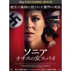  Sony дыра chis. женщина Spy / крыло крышка *boruzo* bell daru[DVD][ возвращенный товар вид другой A]