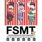  Mr. Osomatsu специальный Event fes сосна san '16/ Sakurai ..[Blu-ray][ возвращенный товар вид другой A]