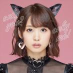 only you? only me!(Blu-ray Disc付)/芹澤優[CD+Blu-ray]【返品種別A】