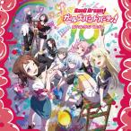 バンドリ! ガールズバンドパーティ! カバーコレクションVol.10【通常盤】/オムニバス[CD]【返品種別A】