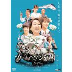 ブルーヘブンを君に/由紀さおり小林豊柳ゆり菜大和田獏寺脇康文本田剛