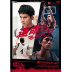 運命のマッチアップ We Are Champion/ファン・シャオシュン[DVD]【返品種別A】