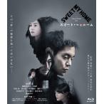  сладкий * мой Home ( роскошный версия )[Blu-ray]/. рисовое поле правильный .[Blu-ray][ возвращенный товар вид другой A]