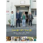 コーポ・ア・コーポ/馬場ふみか[DVD]