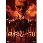 日本統一70/本宮泰風[DVD]【返品種