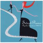 SWEET PIANO〜 POPULAR STANDARD/中村八大[CD]【返品種別A】