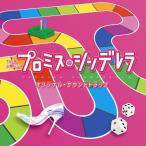TBS серия вторник драма [ Pro ошибка *sinterela] оригинал * саундтрек /TV саундтрек [CD][ возвращенный товар вид другой A]