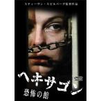 ヘキサゴン 恐怖の館/サンディ・デニス[DVD]【返品種別A】
