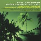 .. Bossa Nova. ночь / George *ga Zone & Trio *da*paz[CD][ бумага жакет ][ возвращенный товар вид другой A]