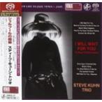 シェルブールの雨傘(SACD)/スティーブ・キューン・トリオ[SACD]【返品種別A】