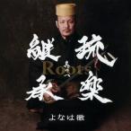 Roots~. приятный наследование тот один /... .[CD][ возвращенный товар вид другой A]