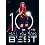 10TH ANNIVERSARY MAI KURAKI LIVE TOUR “BEST"/倉木麻衣[DVD]【返品種別A】