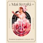 ショッピングPREMIUM Mai Kuraki Premium Symphonic Concert 2022/倉木麻衣[Blu-ray]【返品種別A】