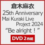 25th Anniversary Mai Kuraki Live Project 2024“Be alright!