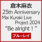 25th Anniversary Mai Kuraki Live Project 2024“Be alright!