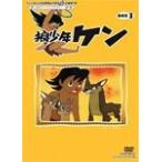 国内盤DVD] 想い出のアニメライブラリー 第7集 狼少年ケン DVD-BOX