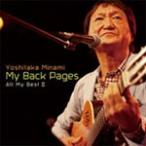 My Back Pages All My Best II/南佳孝[CD]【返品種別A】