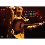 45周年記念公演 永井龍雲コンサート2022「沸点」/永井龍雲[DVD]【返品種別A】