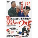. закон. wa The верхняя часть тела. тщательно отобранный 7 рука /HOW TO[DVD][ возвращенный товар вид другой A]
