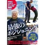 si стерео ma сильнейший pojisho человек g/..[DVD][ возвращенный товар вид другой A]