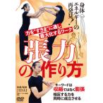 . сила. конструкция person /HOW TO[DVD][ возвращенный товар вид другой A]