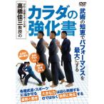  высота .. три ... kalada. усиленный документ /HOW TO[DVD][ возвращенный товар вид другой A]