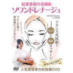 so one do Rena -ju/HOW TO[DVD][ возвращенный товар вид другой A]