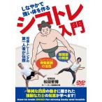 sikotore введение /HOW TO[DVD][ возвращенный товар вид другой A]