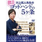  река сверху . человек . сырой. godo рука. 5 штук статья /HOW TO[DVD][ возвращенный товар вид другой A]