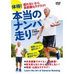  усталость нет из большое растояние . удобно! body выгода! по правде. number бег /HOW TO[DVD][ возвращенный товар вид другой A]