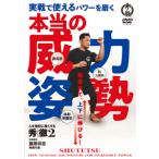  по правде. мощность осанка человек . интенсивный . сильно делать mesodo/HOW TO[DVD][ возвращенный товар вид другой A]