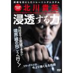  проникновение делать сила /HOW TO[DVD][ возвращенный товар вид другой A]