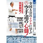  вся страна собрание. реально ..[ каратэ дорога. сердце .!]~..90 anniversary commemoration no. 9 раз мир дорога . каратэ дорога полосный . международный собрание / no. 60 раз мир дорога . каратэ дорога полосный . вся страна собрание большой ... мир...[DVD][ возвращенный товар вид другой A]