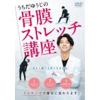 u...... [.. стрейч курс ] сердцевина из перемещение .. body стать способ /......[DVD][ возвращенный товар вид другой A]
