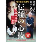 . сердце павильон криптомерия . дорога место [ мир . хвастаться японский будо ~ традиция. сердце .~]. брать синтоизм .... дорога /HOW TO[DVD][ возвращенный товар вид другой A]