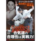  соль рисовое поле Gou три * последний. внутри .. лес дорога .[.. дорога. рациональность .. реальный битва сила!] сила. . комплект .. основа ... правильно .....kotsu/ лес дорога .[DVD][ возвращенный товар вид другой A]