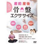  Симокава rin . сырой. [ производство передний послеродовой таз тренировка ] мама . младенец. Happy. жизнь . отправка . поэтому. гимнастика закон / Симокава rin [DVD][ возвращенный товар вид другой A]