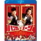 ハンサム★スーツ Blu-ray スペシャル・エディション/谷原章介[Blu-ray]【返品種別A】