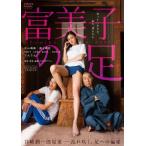 TANIZAKI TRIBUTE[. прекрасный .. пара ]/ одна сторона гора . прекрасный [DVD][ возвращенный товар вид другой A]