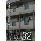  сердце .. анимация 32/ сердце .[DVD][ возвращенный товар вид другой A]