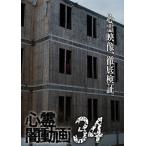  сердце .. анимация 34/ сердце .[DVD][ возвращенный товар вид другой A]