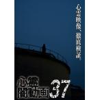  сердце .. анимация 37/ сердце .[DVD][ возвращенный товар вид другой A]