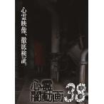  сердце .. анимация 38/ сердце .[DVD][ возвращенный товар вид другой A]