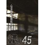  сердце .. анимация 45/ сердце .[DVD][ возвращенный товар вид другой A]