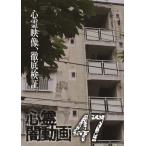  сердце .. анимация 47/ сердце .[DVD][ возвращенный товар вид другой A]